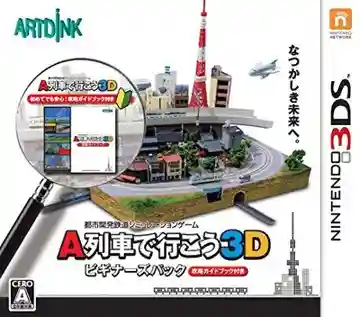 A-Ressha de Ikou 3D (Japan)-Nintendo 3DS